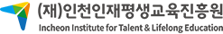인천테크노파크