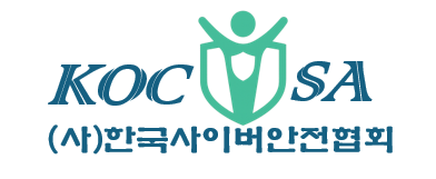 KOCYSA 로고